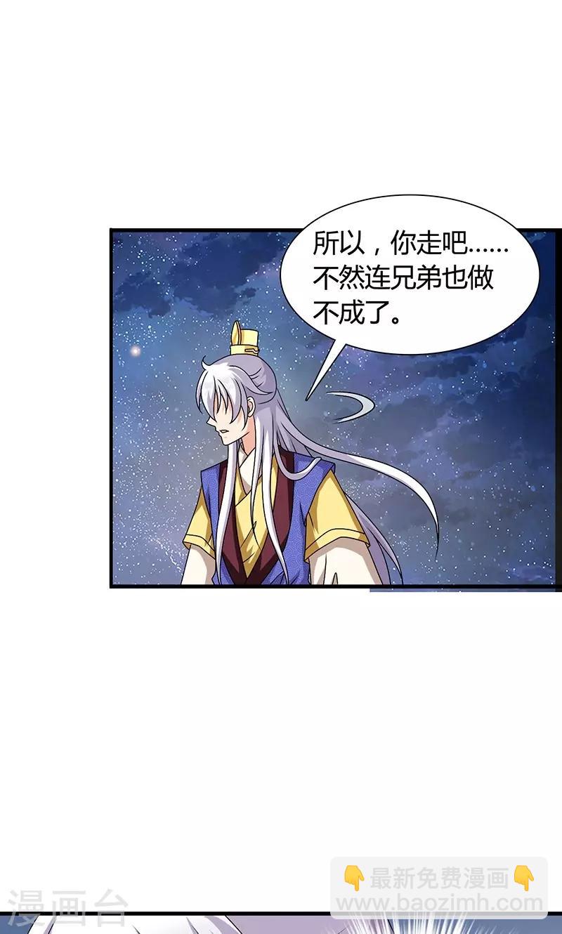 第23话 他喜欢我&hellip;&hellip;我？(1/2)-第24话