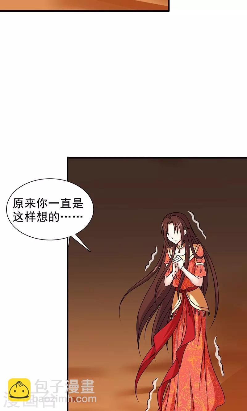 第23话 他喜欢我&hellip;&hellip;我？(1/2)-第24话