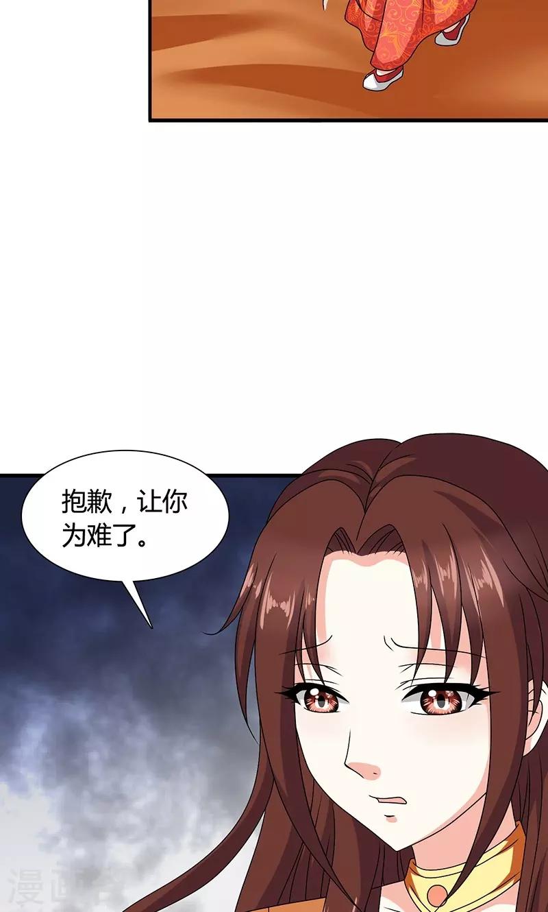 第23话 他喜欢我&hellip;&hellip;我？(1/2)-第24话