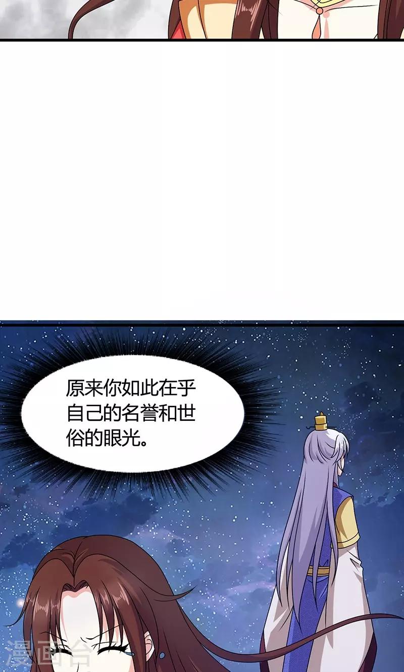 第23话 他喜欢我&hellip;&hellip;我？(1/2)-第24话