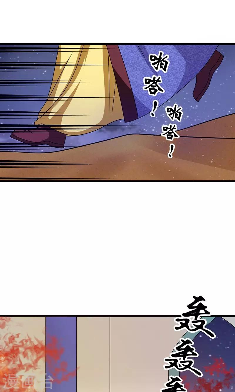 第23话 他喜欢我&hellip;&hellip;我？(1/2)-第24话