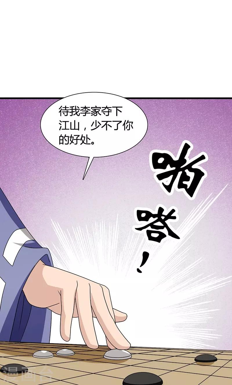 第23话 他喜欢我&hellip;&hellip;我？(1/2)-第24话
