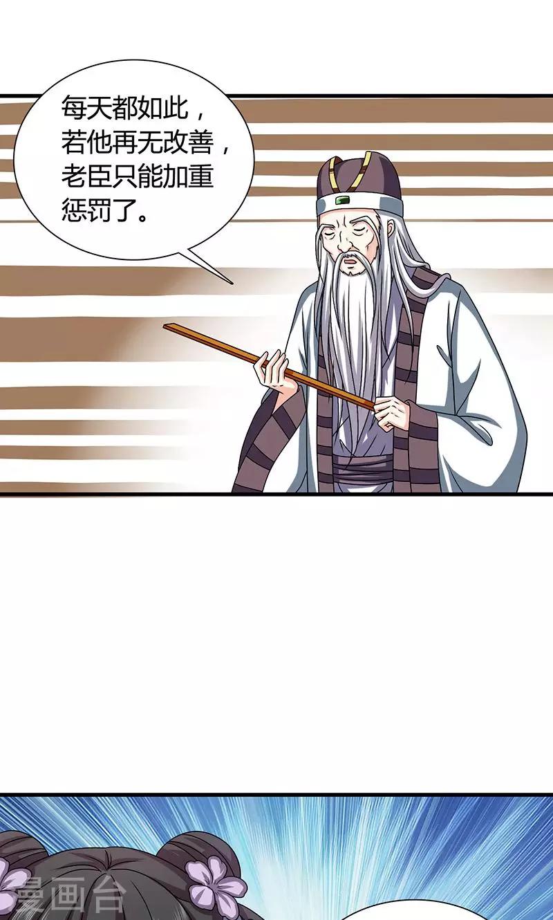 第25话 小葵花讲堂开课啦！-第26话