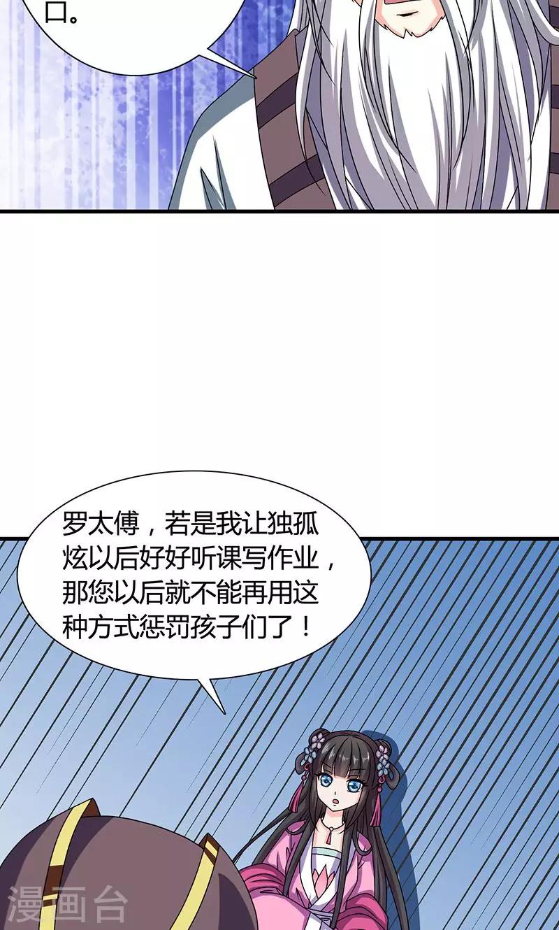 第25话 小葵花讲堂开课啦！-第26话