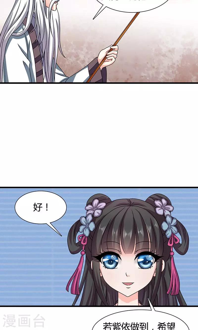 第25话 小葵花讲堂开课啦！-第26话