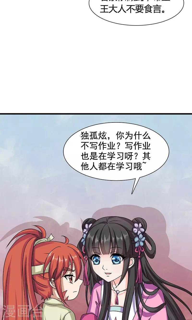 第25话 小葵花讲堂开课啦！-第26话