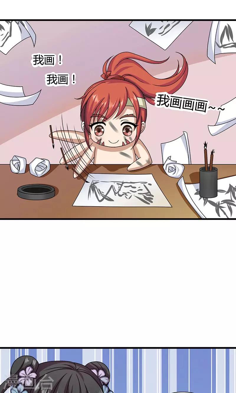 第25话 小葵花讲堂开课啦！-第26话