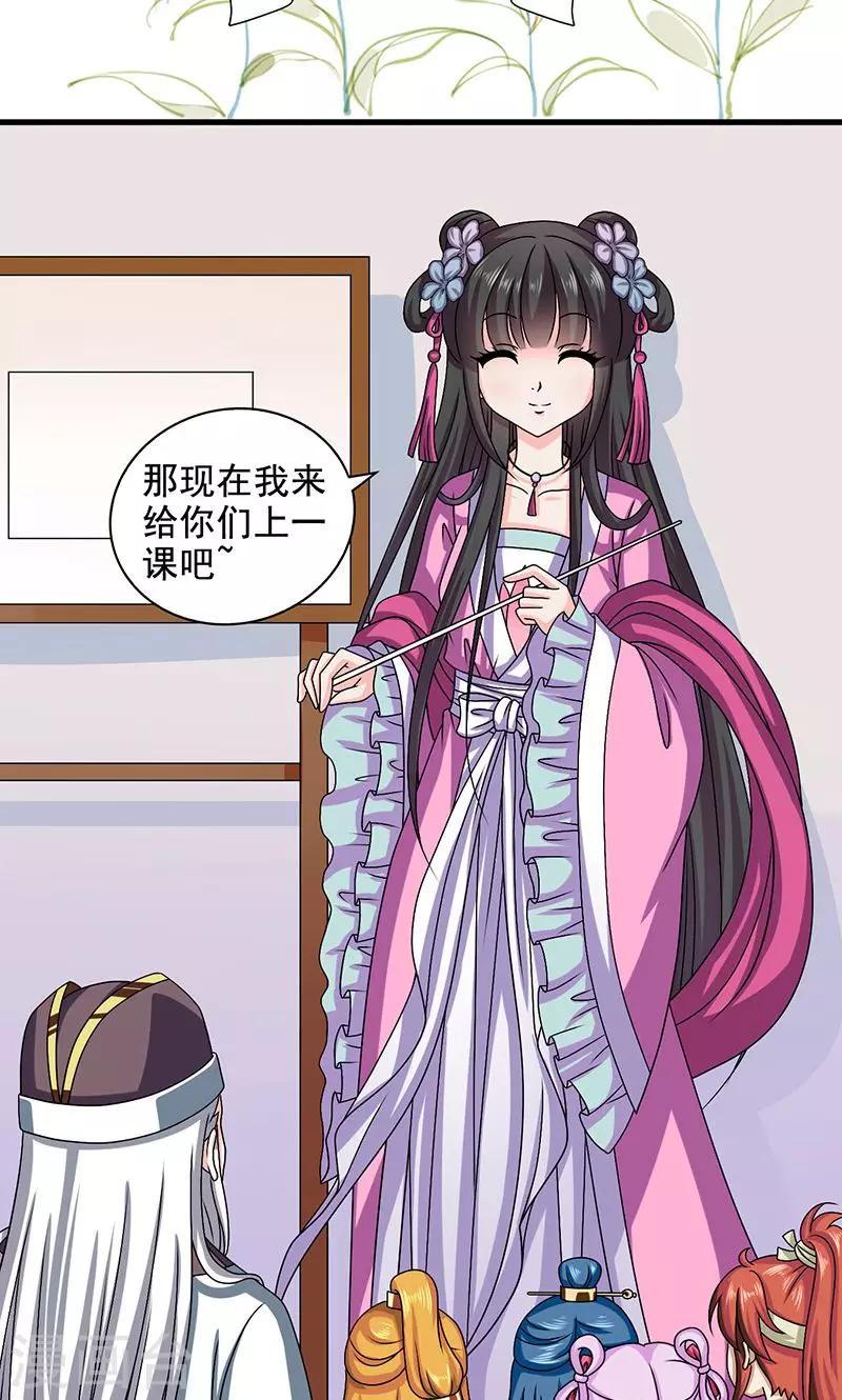 第25话 小葵花讲堂开课啦！-第26话