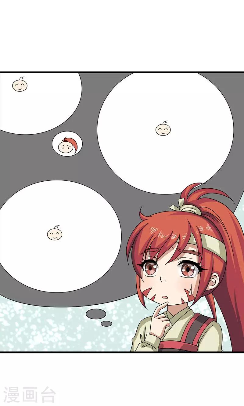 第25话 小葵花讲堂开课啦！-第26话