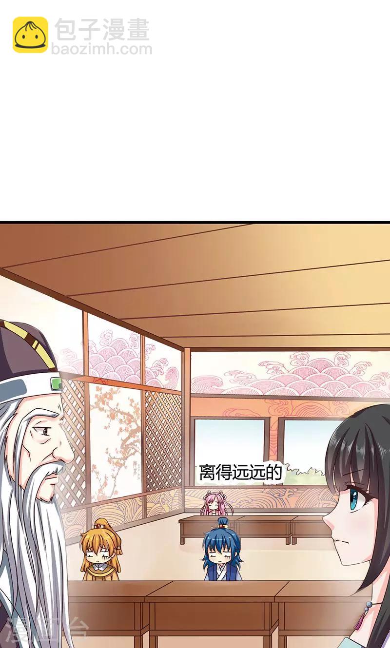 第25话 小葵花讲堂开课啦！-第26话