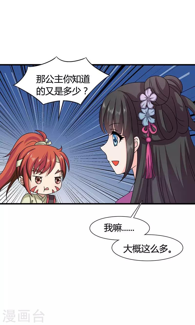 第25话 小葵花讲堂开课啦！-第26话
