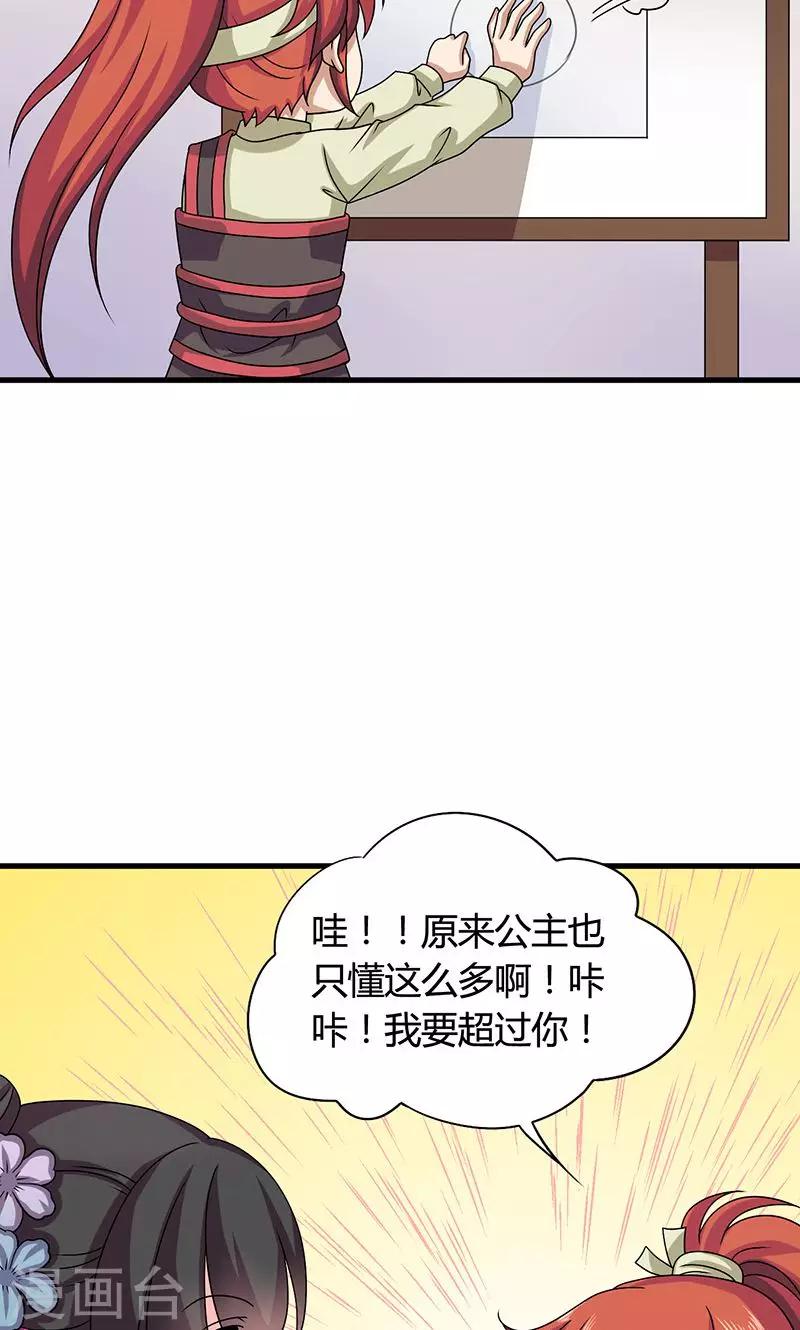 第25话 小葵花讲堂开课啦！-第26话