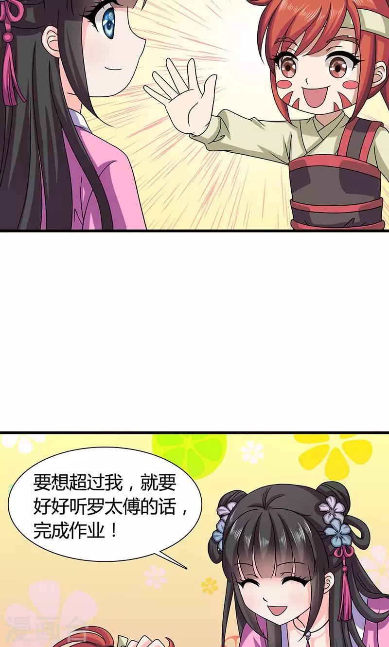 第25话 小葵花讲堂开课啦！-第26话
