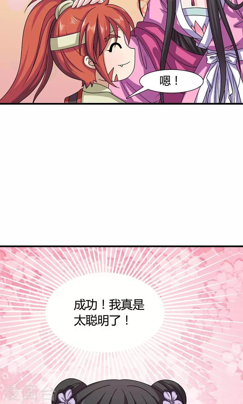 第25话 小葵花讲堂开课啦！-第26话