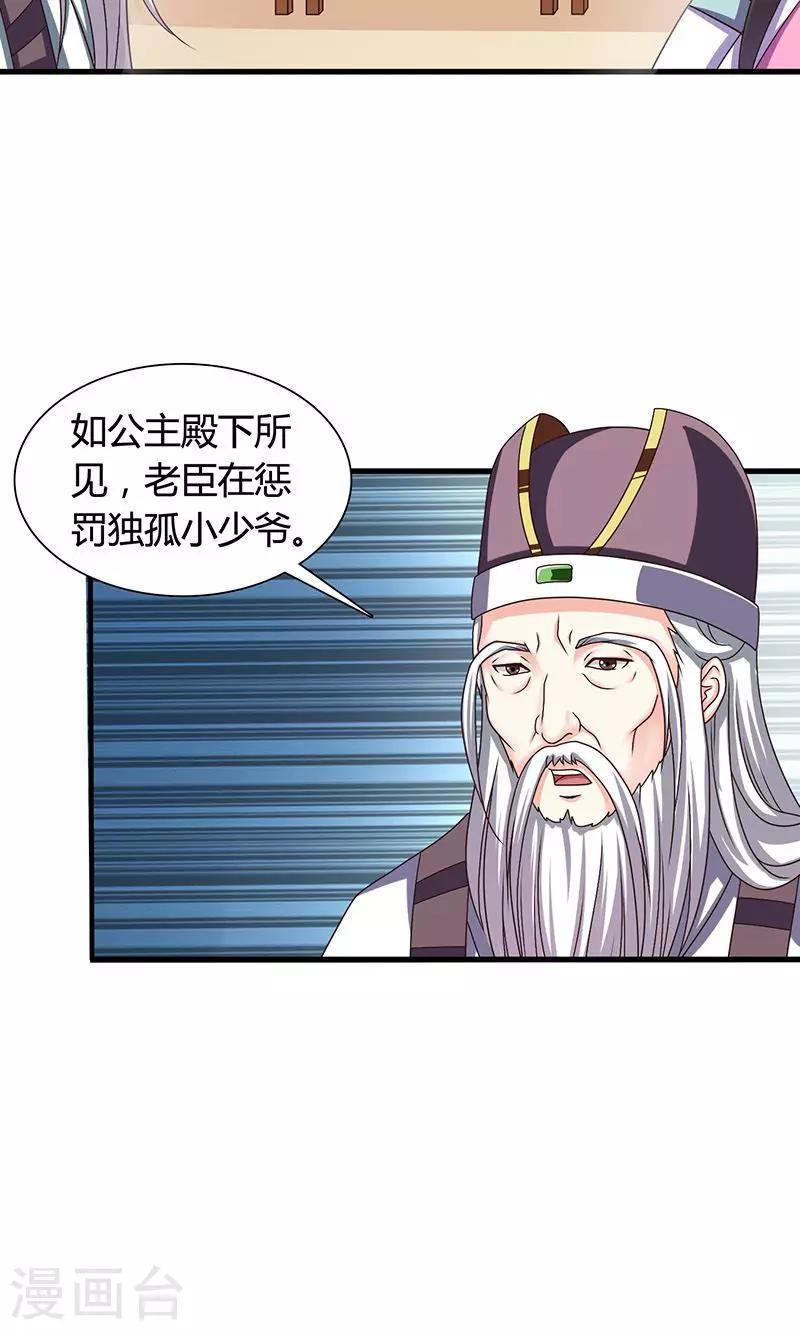 第25话 小葵花讲堂开课啦！-第26话