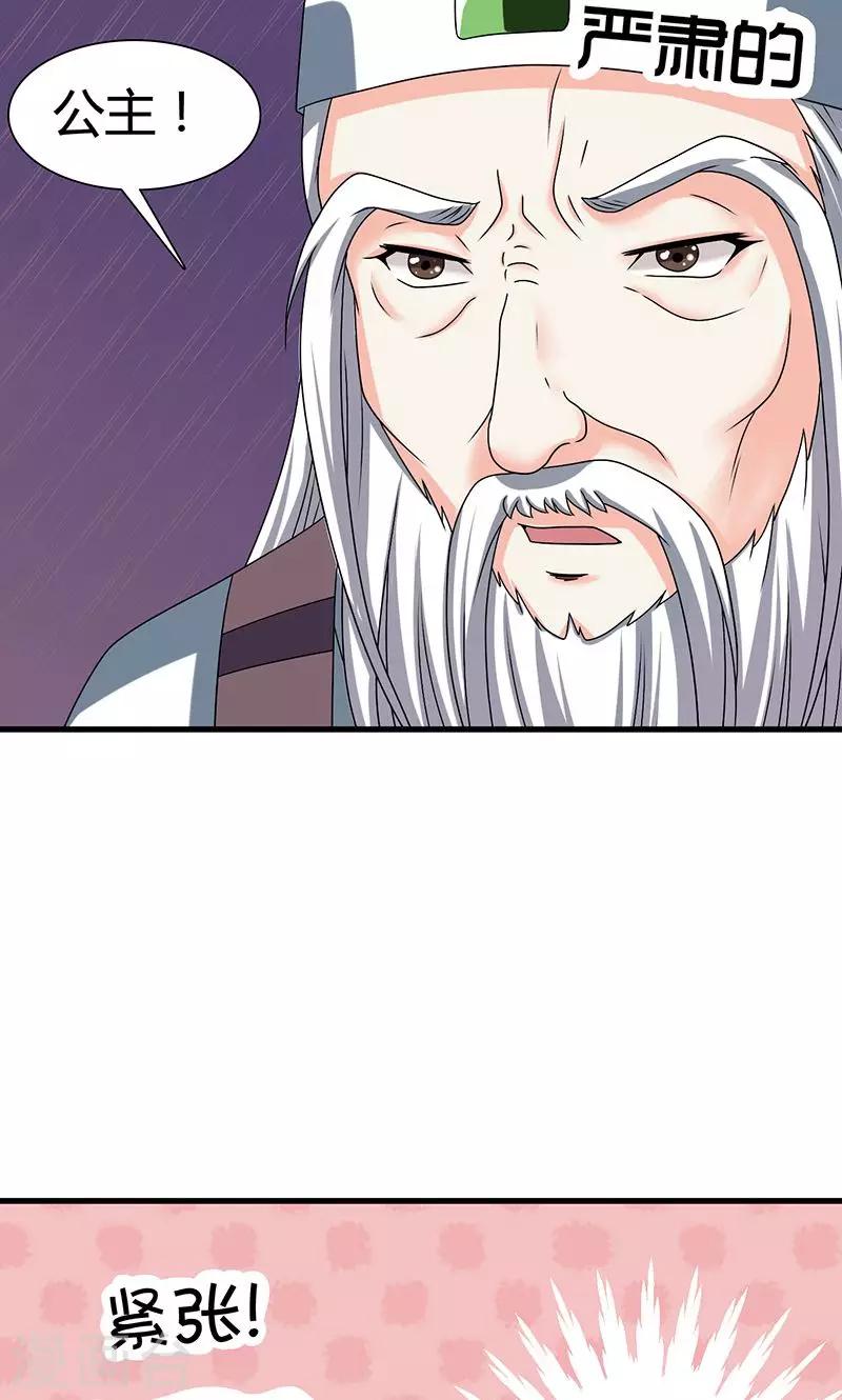 第25话 小葵花讲堂开课啦！-第26话