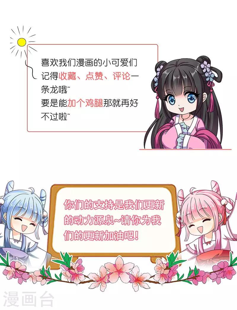 第25话 小葵花讲堂开课啦！-第26话