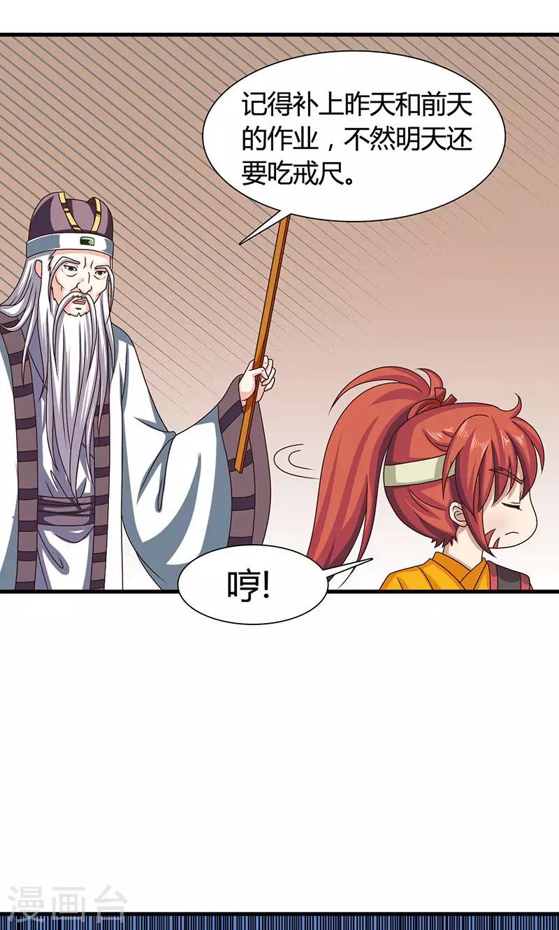 第25话 小葵花讲堂开课啦！-第26话