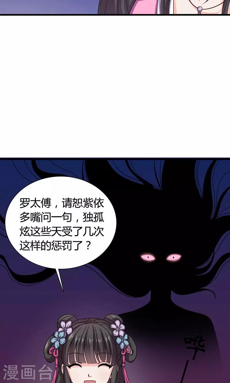 第25话 小葵花讲堂开课啦！-第26话