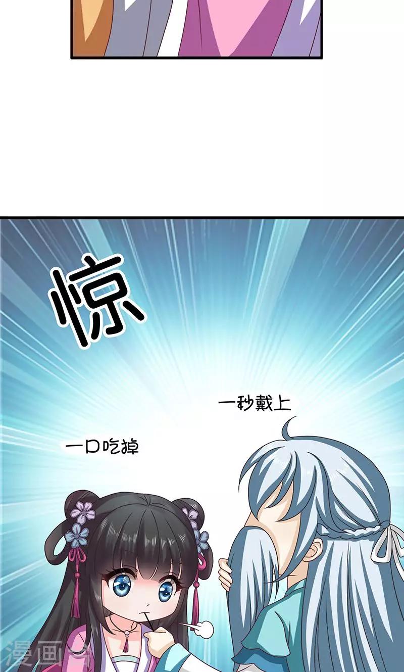 第27话 太子的谋划-第28话
