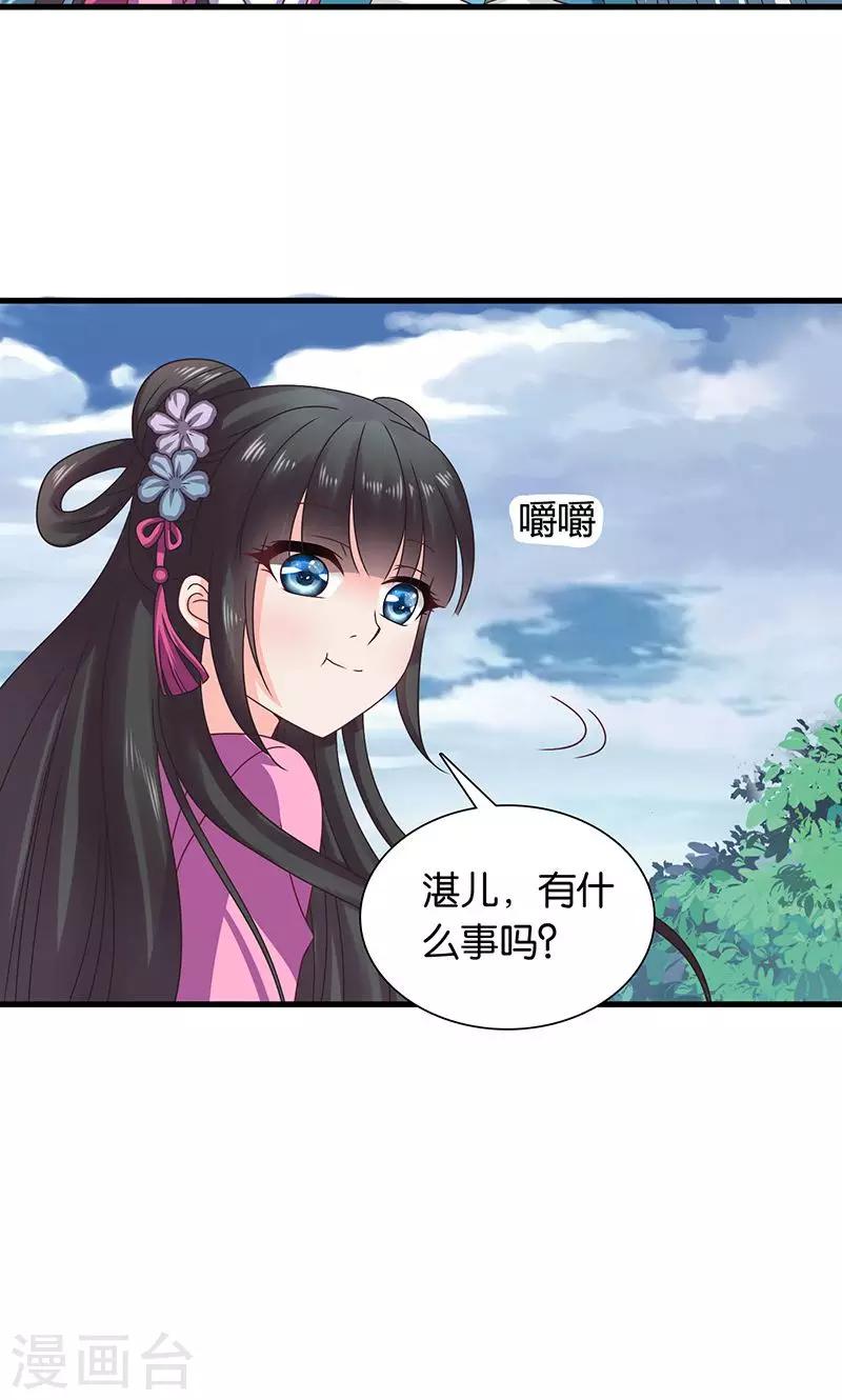 第27话 太子的谋划-第28话