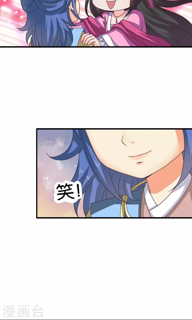 第27话 太子的谋划-第28话