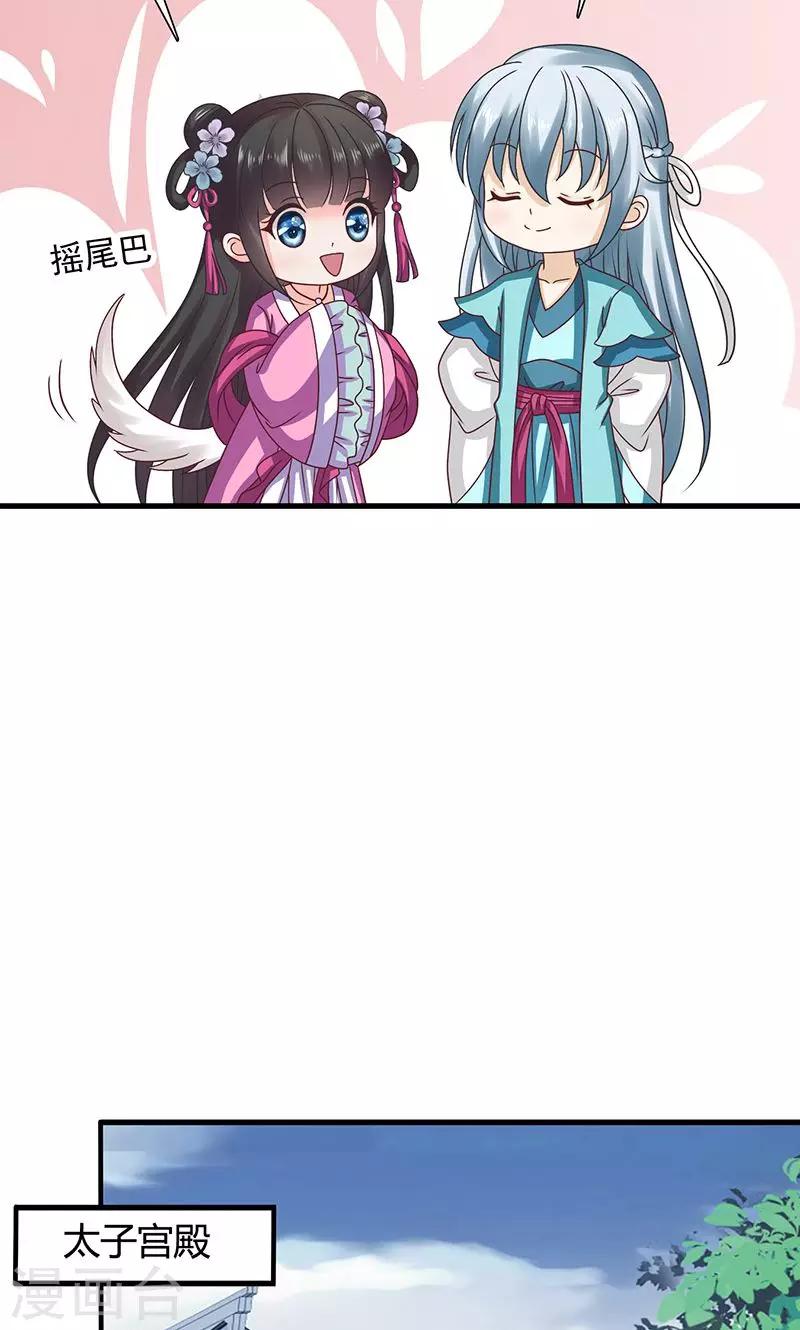第27话 太子的谋划-第28话