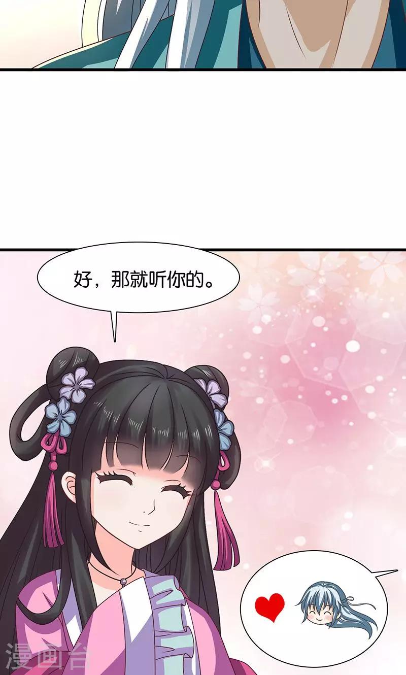 第27话 太子的谋划-第28话