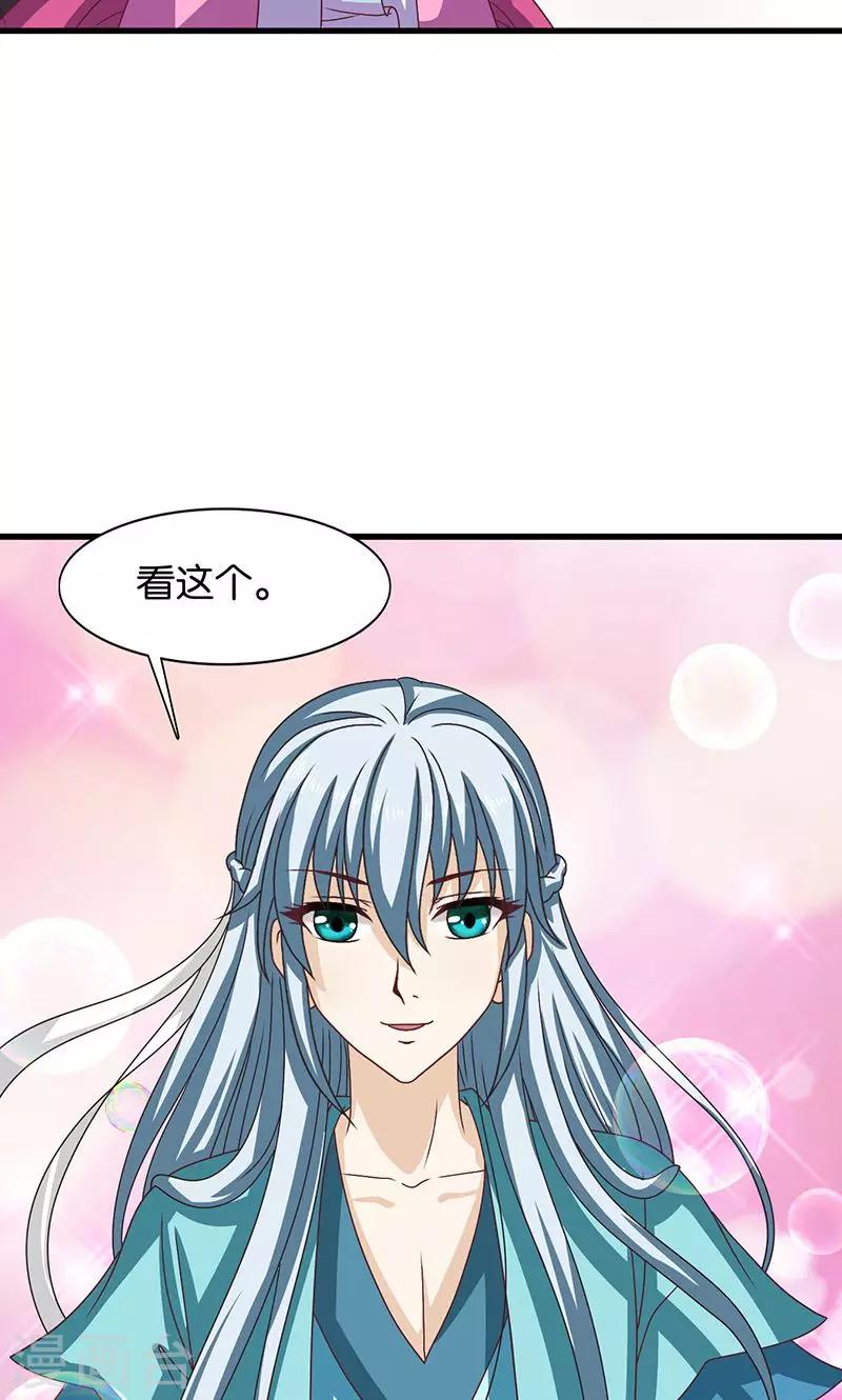 第27话 太子的谋划-第28话