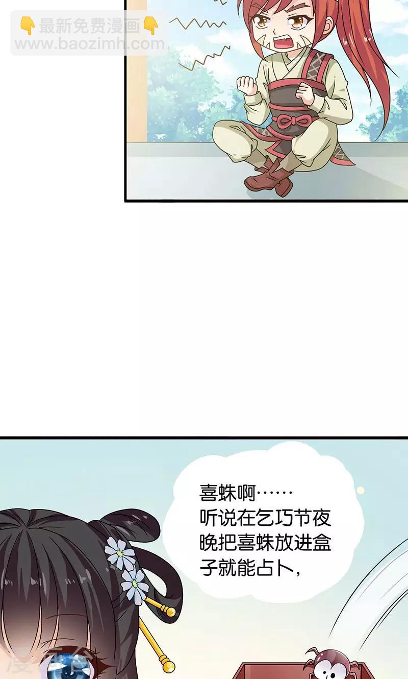 第29话 糟了，被绑架了！-第30话