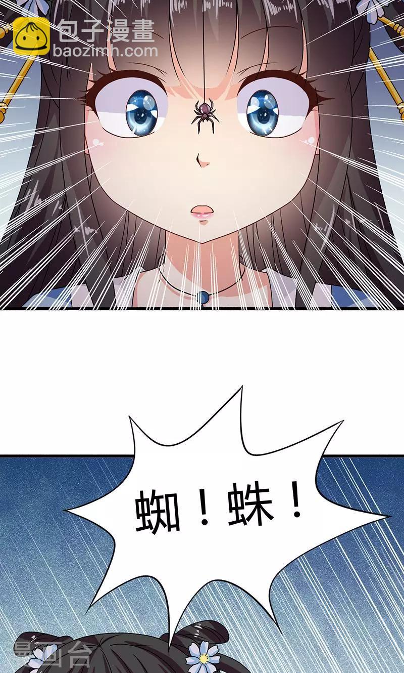 第29话 糟了，被绑架了！-第30话