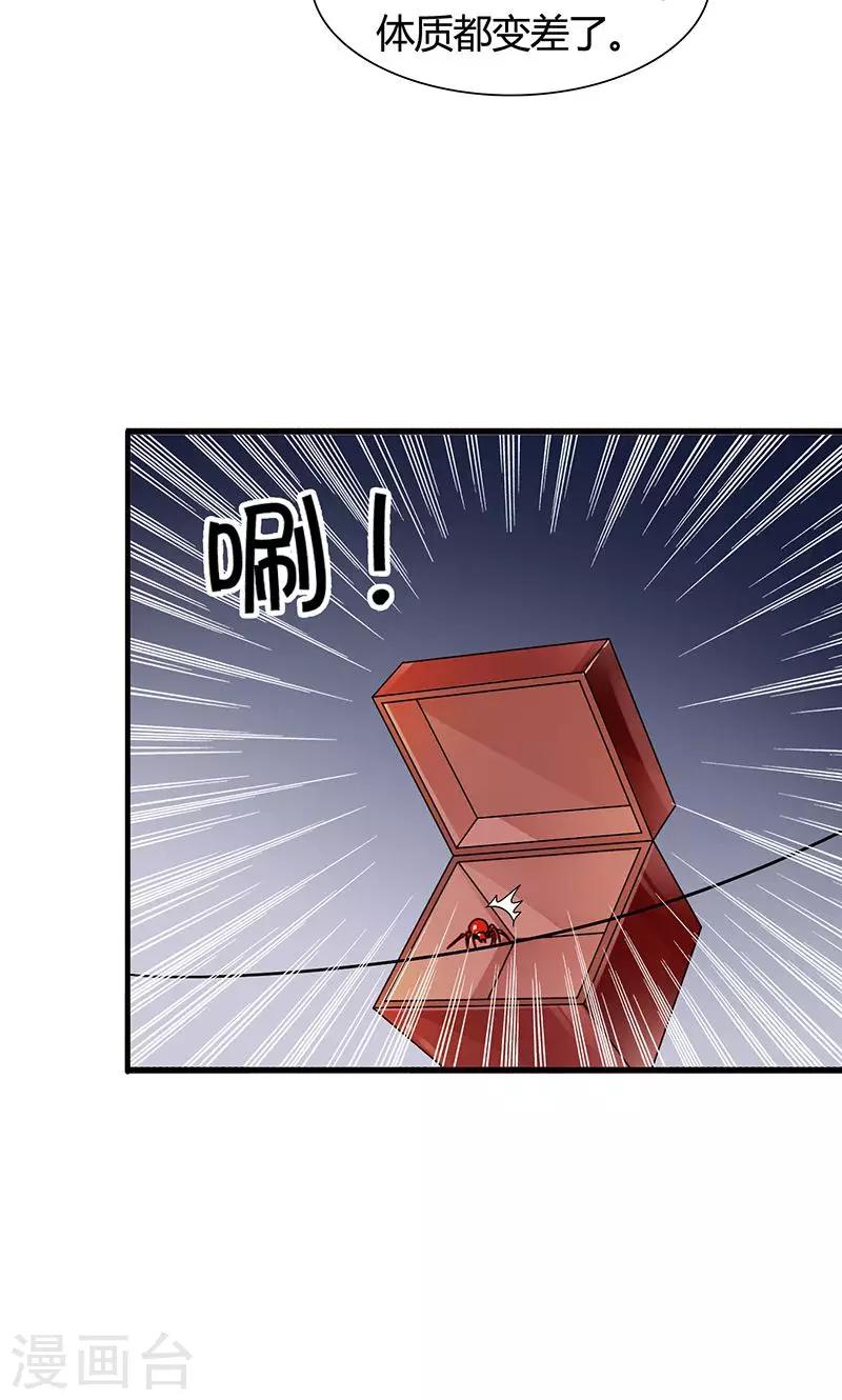第29话 糟了，被绑架了！-第30话