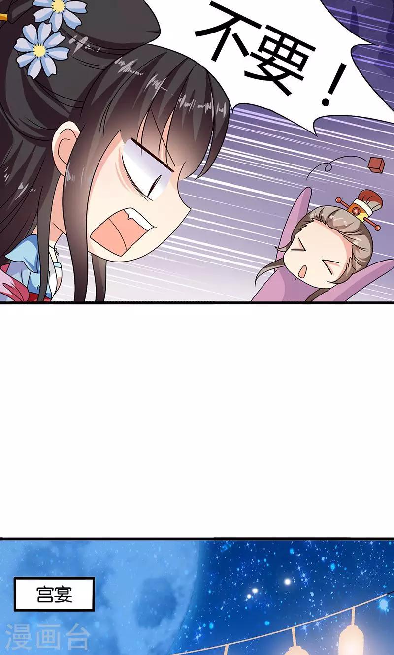 第29话 糟了，被绑架了！-第30话