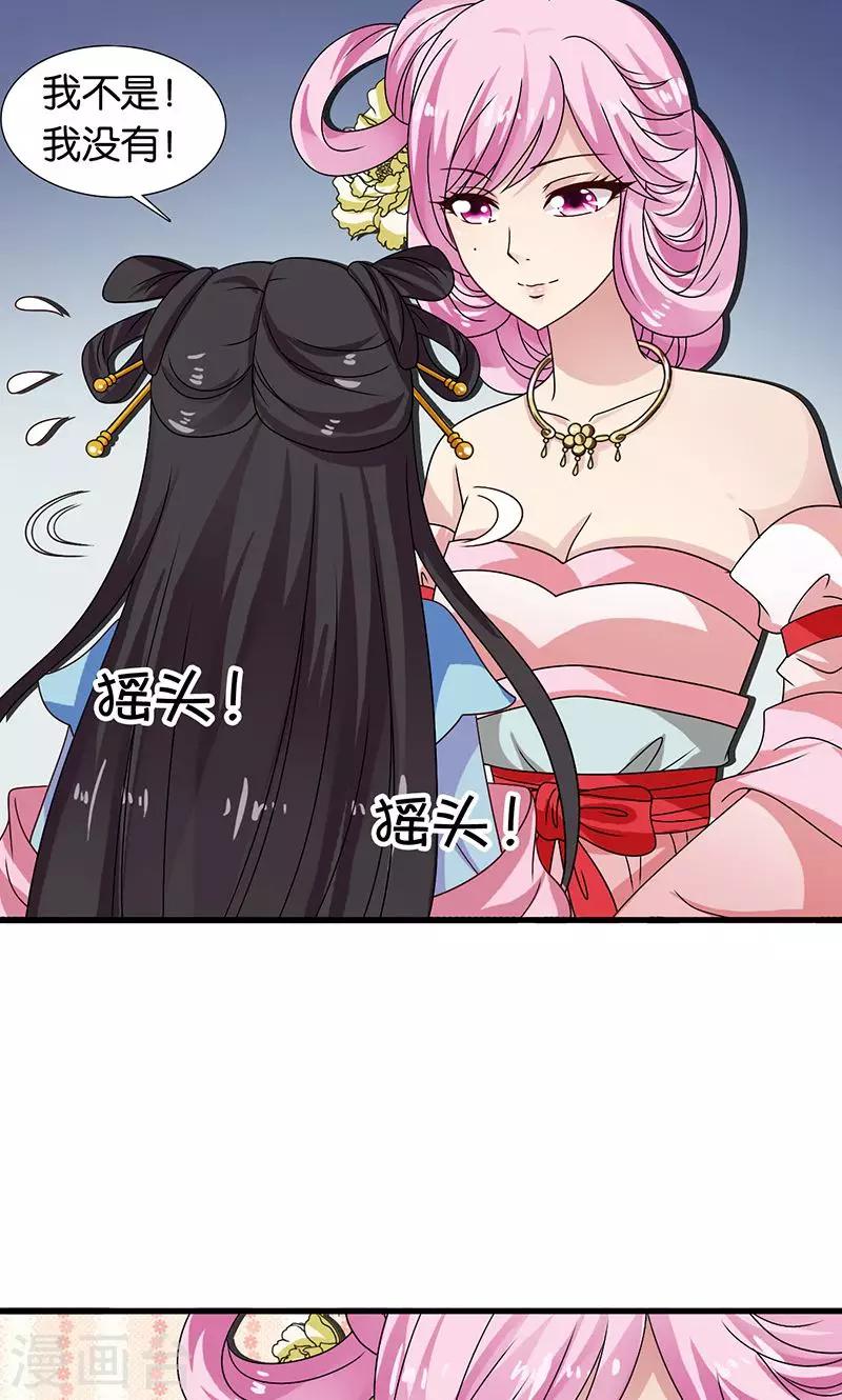 第29话 糟了，被绑架了！-第30话