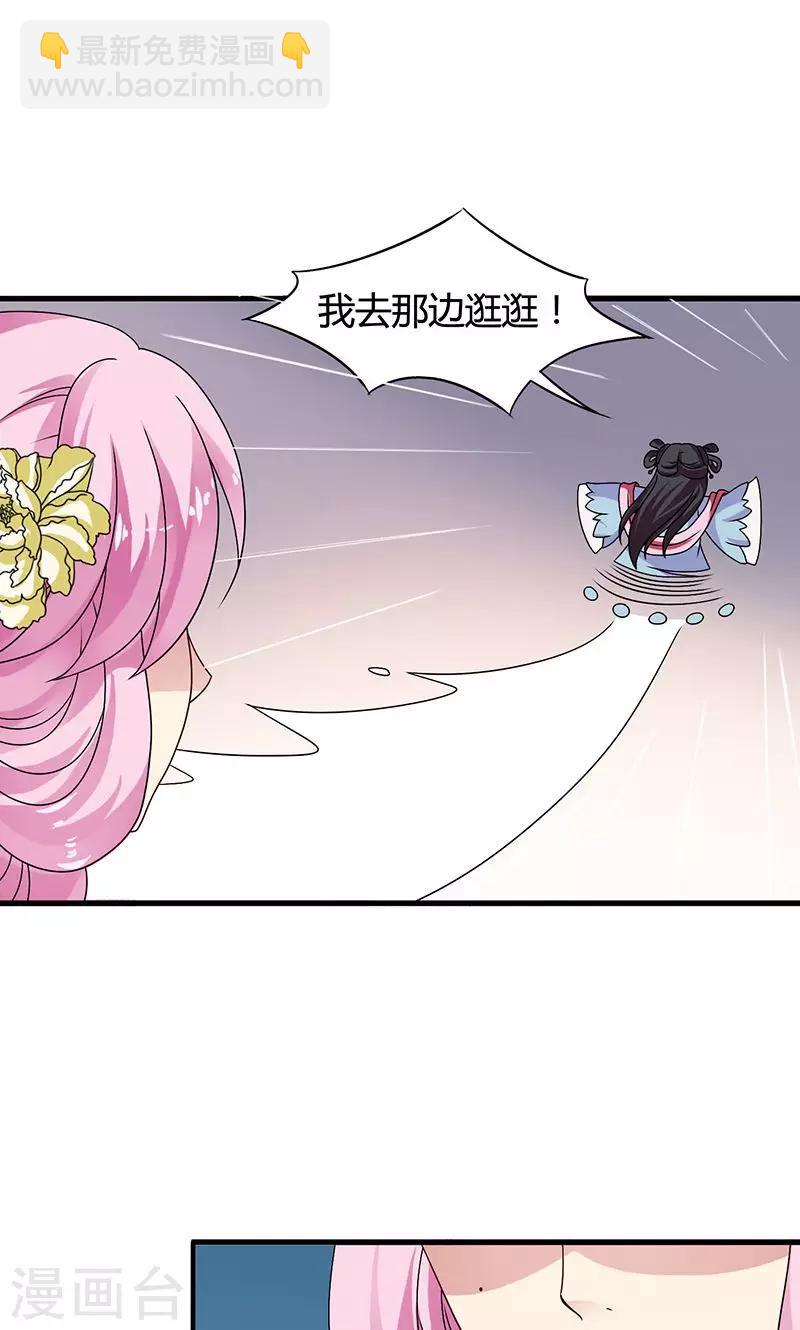 第29话 糟了，被绑架了！-第30话