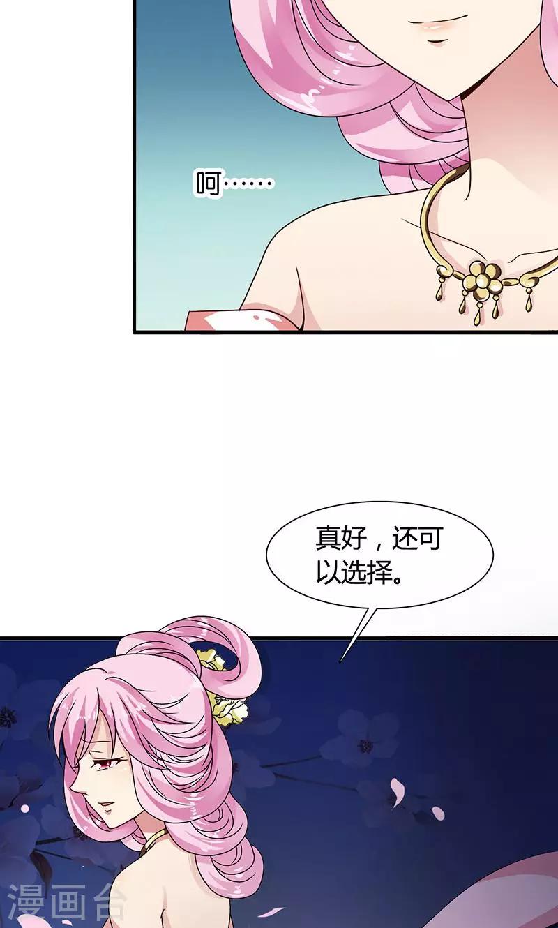 第29话 糟了，被绑架了！-第30话