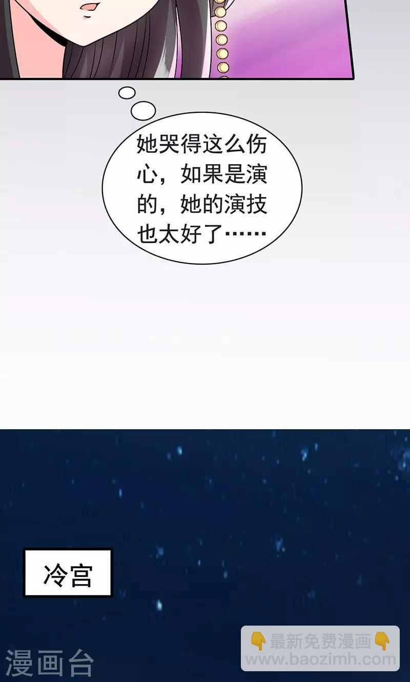 第3话 来自谁的警告-第4话