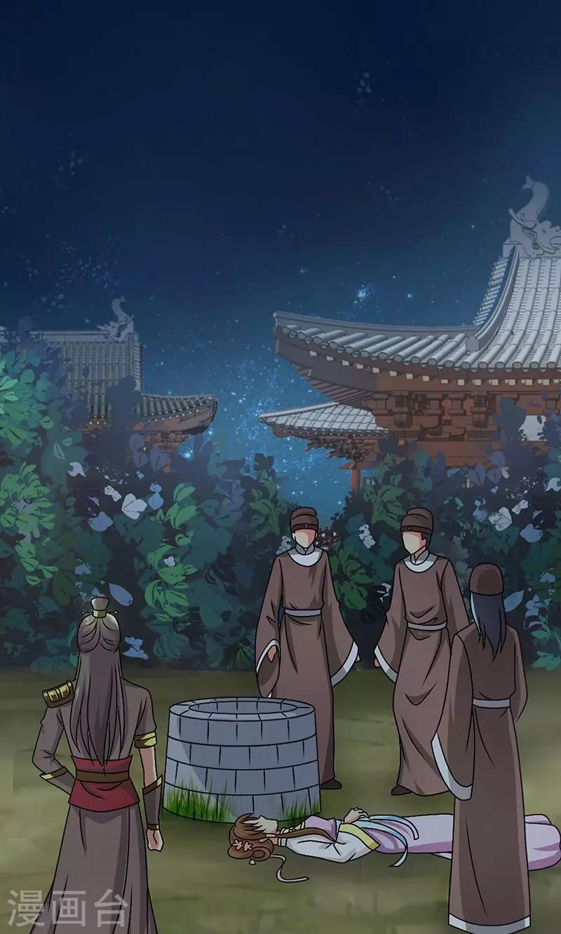 第3话 来自谁的警告-第4话