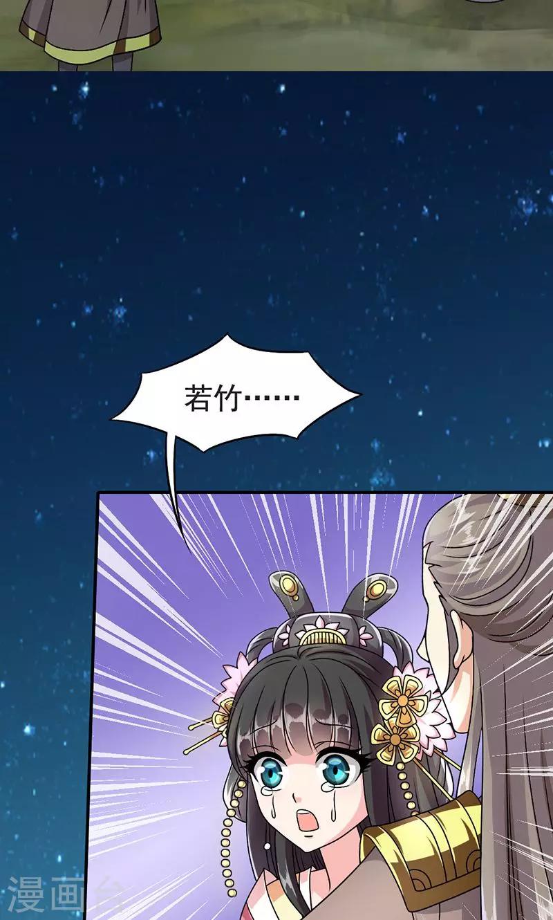 第3话 来自谁的警告-第4话