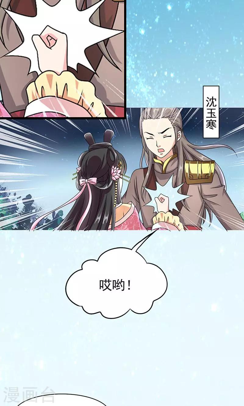 第3话 来自谁的警告-第4话