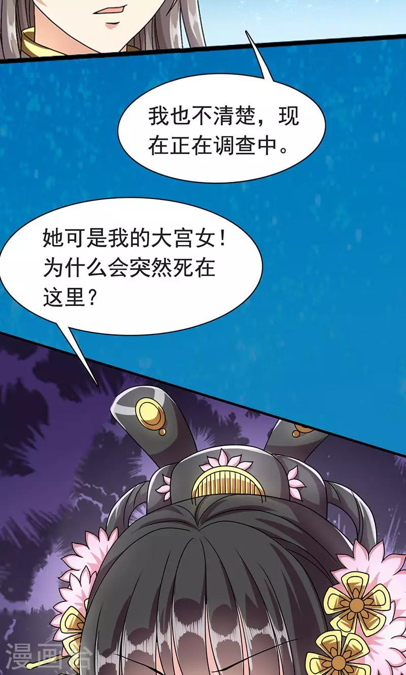 第3话 来自谁的警告-第4话