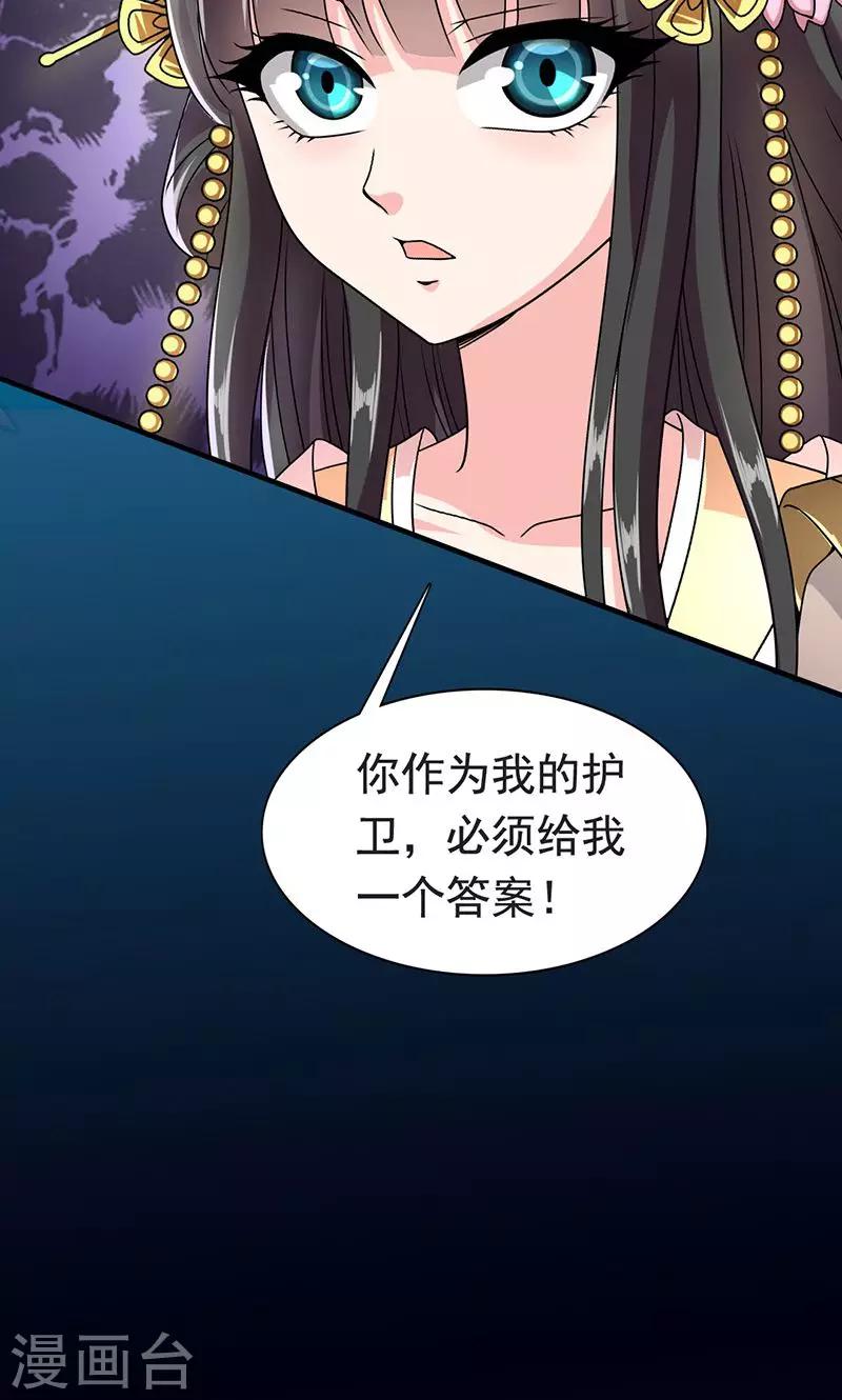 第3话 来自谁的警告-第4话