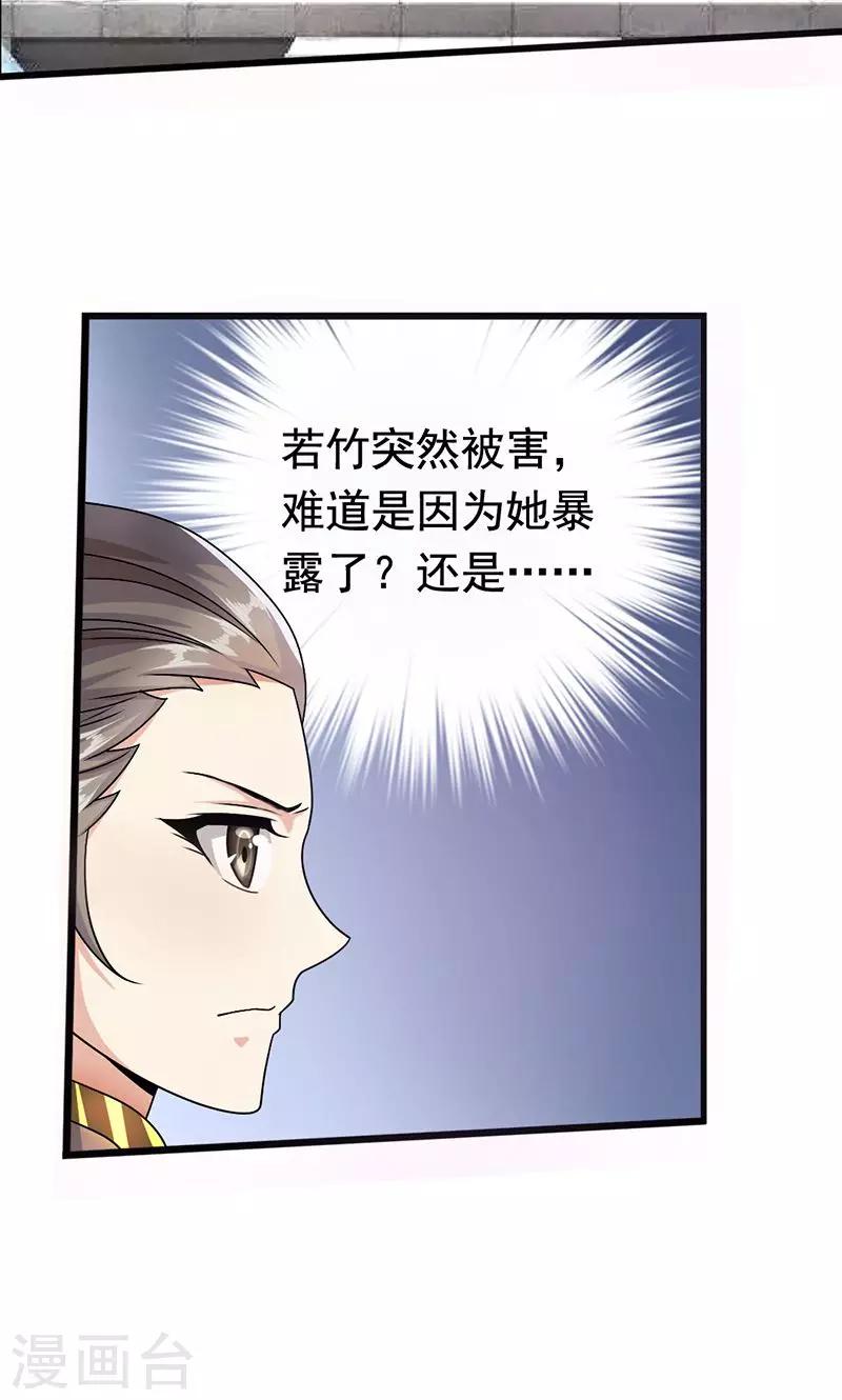 第3话 来自谁的警告-第4话