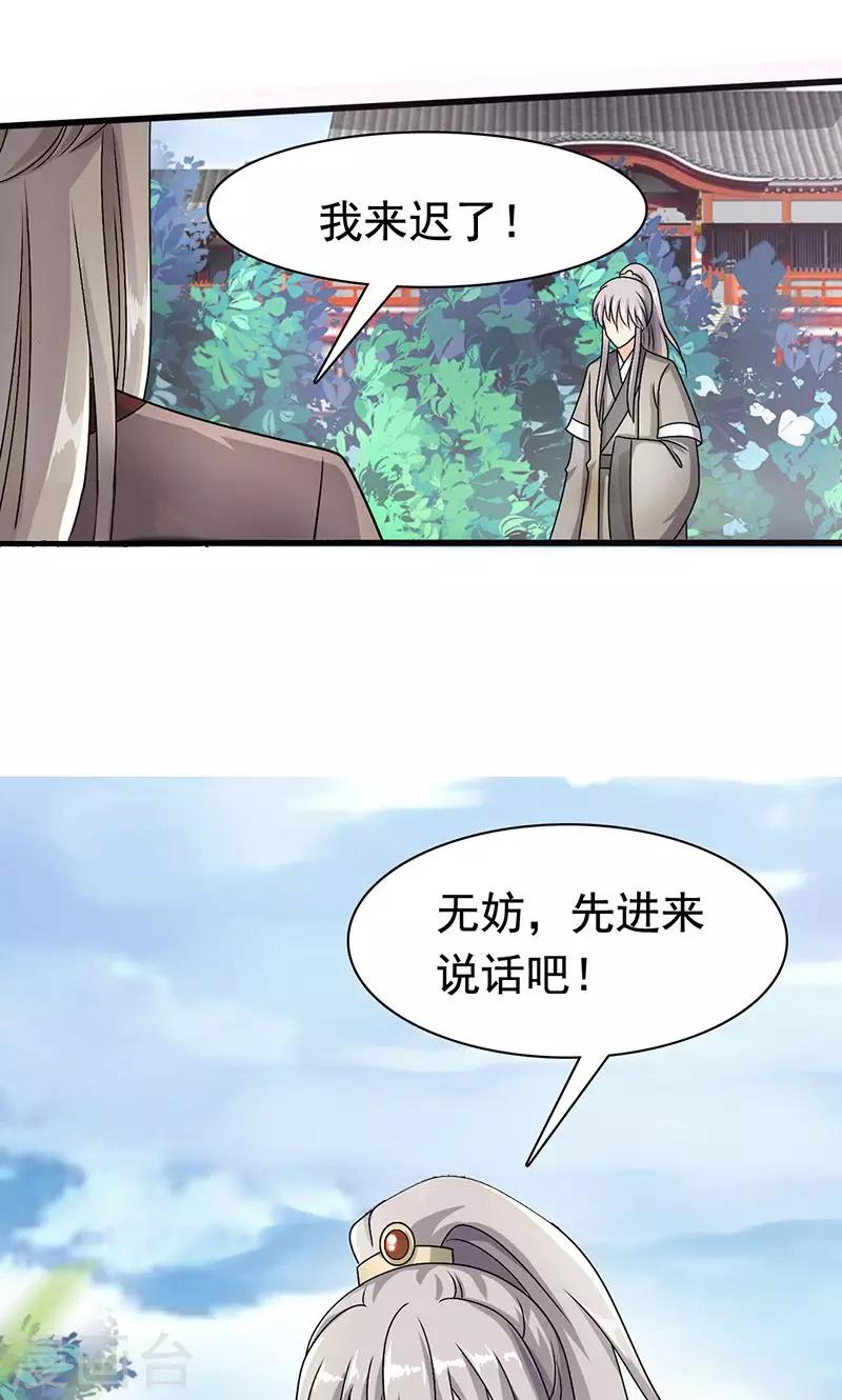 第3话 来自谁的警告-第4话