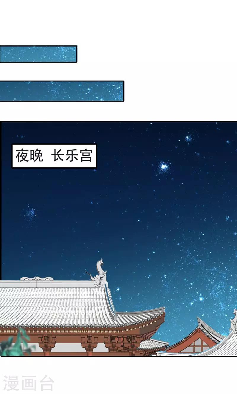 第3话 来自谁的警告-第4话