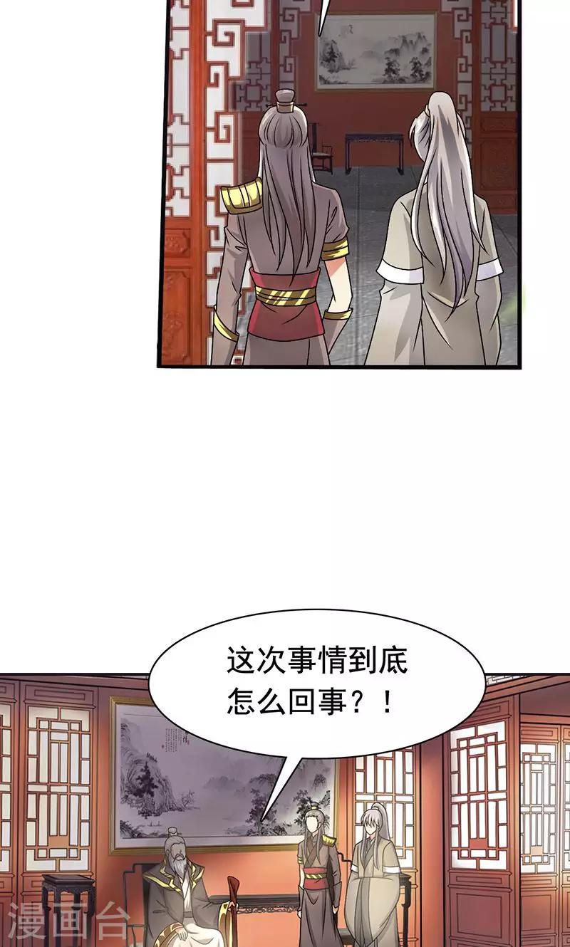 第3话 来自谁的警告-第4话