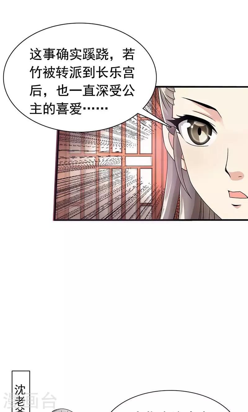 第3话 来自谁的警告-第4话