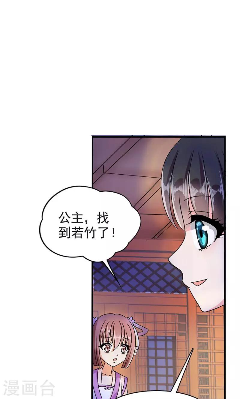 第3话 来自谁的警告-第4话
