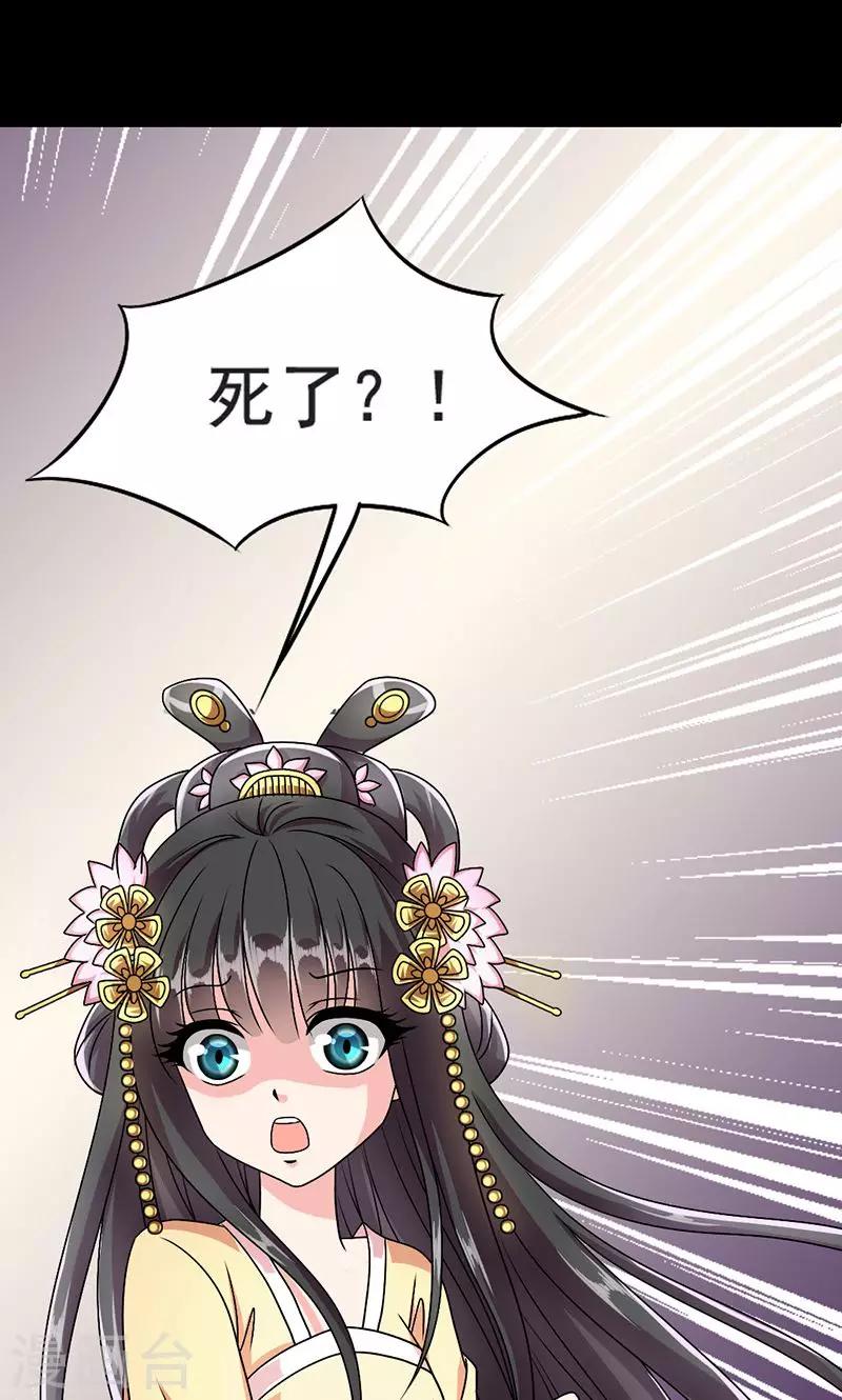 第3话 来自谁的警告-第4话
