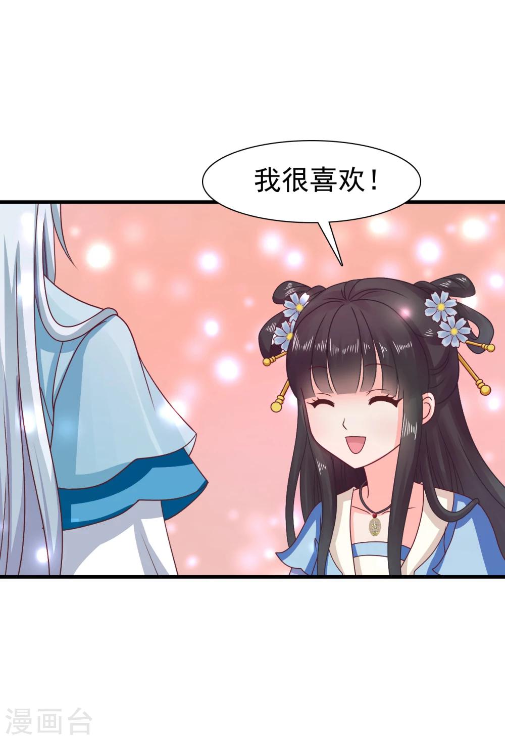 第31话 定情乞巧节-第32话